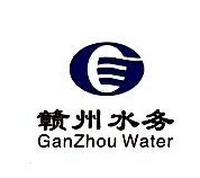 市政-赣州水务